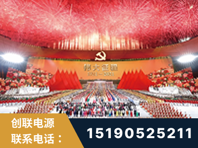 江油-建党100周年文艺演出《伟大征程》项目