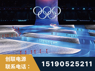 江油-2022北京冬奥会